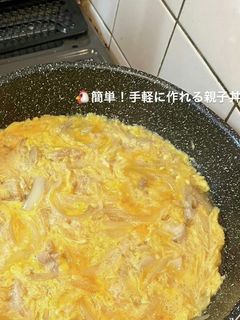 簡単!手軽に作れる親子丼-レシピのメイン写真