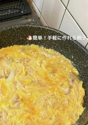 簡単！手軽に作れる親子丼-レシピのメイン写真