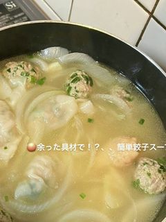 余った具材で!?、、簡単餃子スープ-レシピのメイン写真
