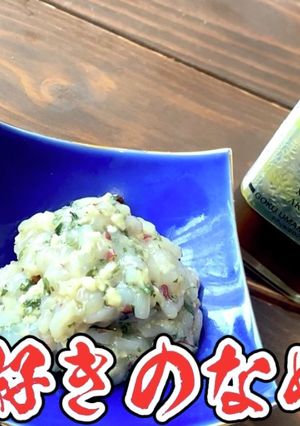 超簡単おつまみ！酒好きのなめろう（いか）-レシピのメイン写真