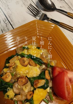 ☆ワンパン!ちゃちゃっとスタミナ丼☆-レシピのメイン写真