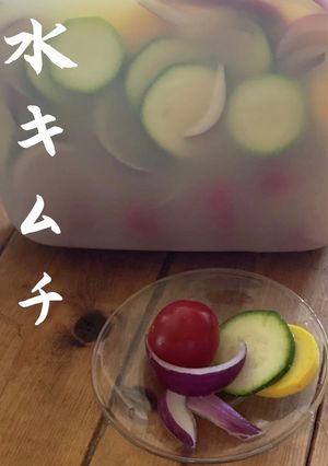 【北海道野菜かんたんとぎ汁水キムチ】-レシピのメイン写真