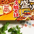 ごっつ盛り焼きそばのパクチーあえ