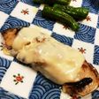 魚の味噌漬け とろけるチーズ焼き