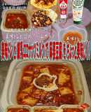 美味ドレと練乳ココナッツで四川麻婆豆腐！