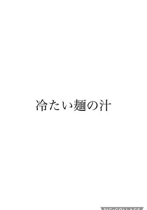 麺のつゆ-レシピのメイン写真
