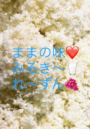簡単ミルキーレーズン餅　懐かしママの味♡-レシピのメイン写真
