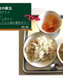 【学校給食】りんごと人参の寒天ゼリー