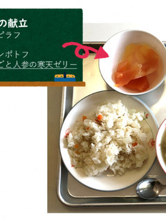 【学校給食】りんごと人参の寒天ゼリー-レシピのメイン写真