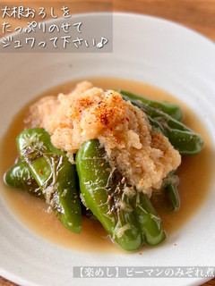 【楽めし】ピーマンのみぞれ煮-レシピのメイン写真