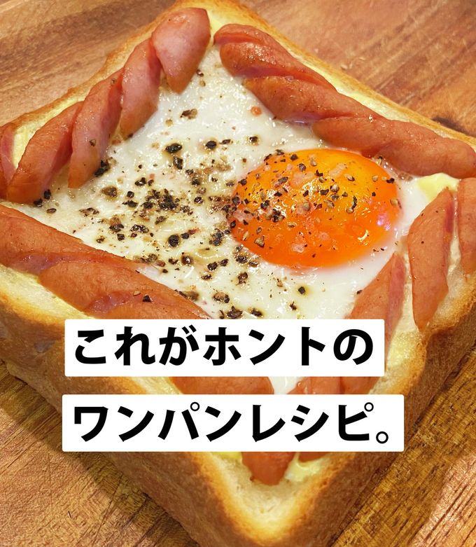 目玉焼きトースト〜卵に火を通りやすく〜-レシピのメイン写真