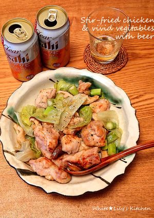 鶏肉・レタス・アスパラ・椎茸のビール炒め-レシピのメイン写真