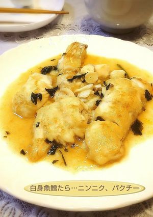 白身魚鱈たら…ニンニク、パクチー入り-レシピのメイン写真