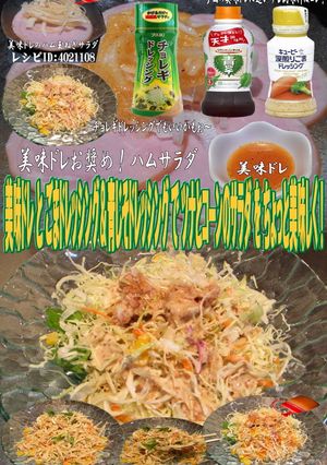 美味ドレごまドレ青ドレツナとコーンサラダ-レシピのメイン写真