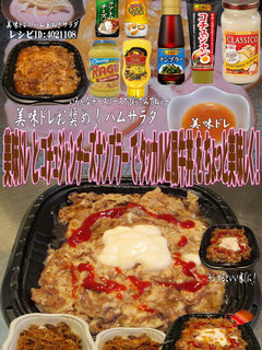 美味ドレコチュジャンチーズナンプラー牛丼-レシピのメイン写真