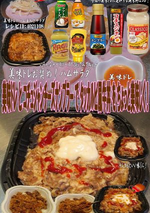 美味ドレコチュジャンチーズナンプラー牛丼-レシピのメイン写真