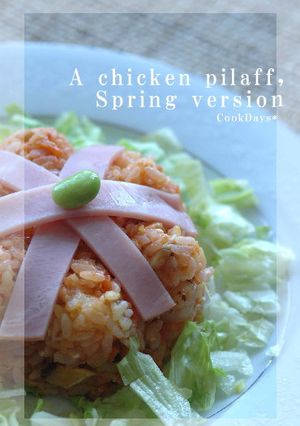 春色チキンライス-レシピのメイン写真