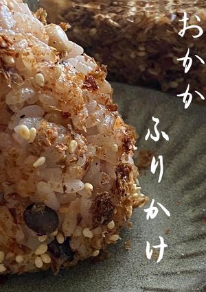 【道場六三郎さんのおかかふりかけJWT】-レシピのメイン写真