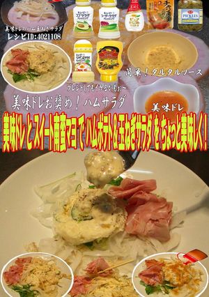 美味ドレと簡単タルタルでミックスサラダ!-レシピのメイン写真