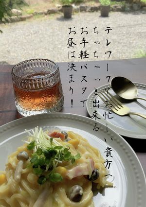 ワンパン!即席コーンスープでパスタ♪-レシピのメイン写真