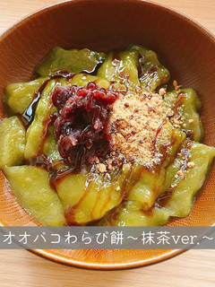 オオバコわらび餅〜抹茶ver.〜-レシピのメイン写真
