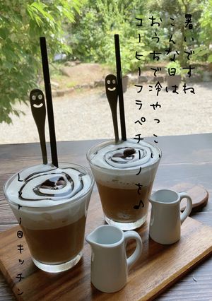 ☆簡単美味しい！コーヒーフラペチーノ☆-レシピのメイン写真