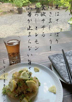 ☆爽やか!ささ身のおろしネギまみれ☆-レシピのメイン写真