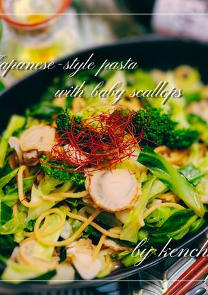 レンジで♪極旨♪ベビーホタテの和風パスタ-レシピのメイン写真
