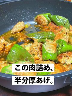 節約レシピ〜ピーマンの肉詰め_厚揚げ増量-レシピのメイン写真