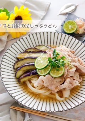 ナスと豚肉の冷しゃぶうどん-レシピのメイン写真