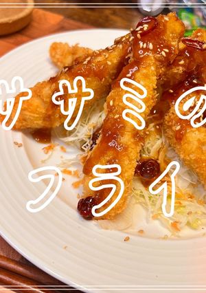 ささみのフライ-レシピのメイン写真