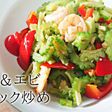 ゴーヤと海老のガーリックソテー/中華料理