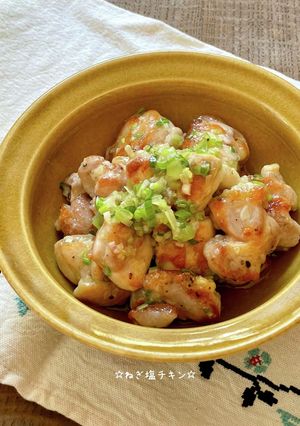 ☆ねぎ塩チキン☆-レシピのメイン写真