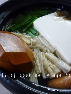 ☆ 変わり湯豆腐 ☆-レシピのメイン写真