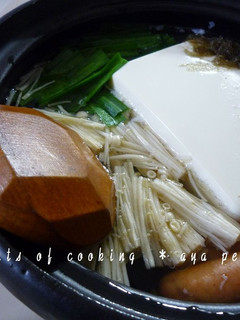 ☆ 変わり湯豆腐 ☆-レシピのメイン写真