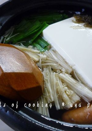 ☆　変わり湯豆腐　☆-レシピのメイン写真