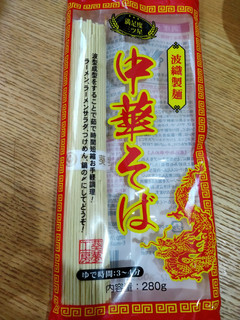 バジルトマトの冷やし中華-レシピのメイン写真