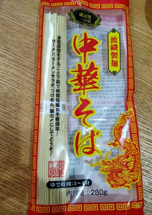バジルトマトの冷やし中華-レシピのメイン写真