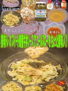 美味ドレスイート蜂蜜牛丼コールスローサラ-レシピのメイン写真