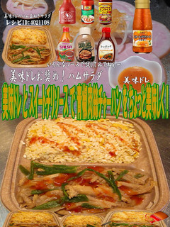 美味ドレとスイートチリソース青椒肉絲炒飯-レシピのメイン写真