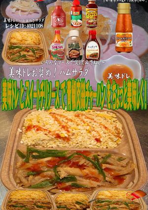 美味ドレとスイートチリソース青椒肉絲炒飯-レシピのメイン写真