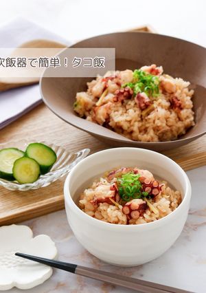 炊飯器で簡単!タコ飯-レシピのメイン写真