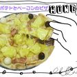 居酒屋さんのピザ、追加分