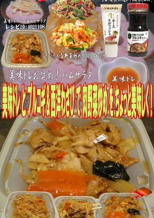 美味ドレとプルコギ＆わさびで肉野菜炒め！-レシピのメイン写真