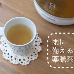 รูปของ 【雨に備える薬膳】ハトムギ＆ヒゲ茶