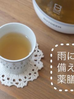 【雨に備える薬膳】ハトムギ&ヒゲ茶-レシピのメイン写真