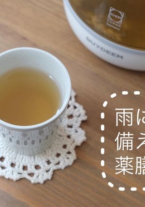 【雨に備える薬膳】ハトムギ＆ヒゲ茶-レシピのメイン写真