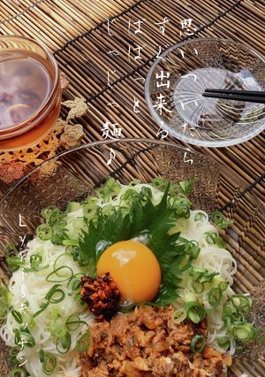 ☆ぱぱっと!サバ缶でじゃじゃ麺☆-レシピのメイン写真