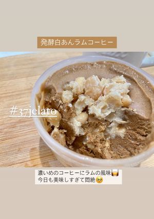 甘酒プロテインジェラート白餡ラムコーヒー-レシピのメイン写真
