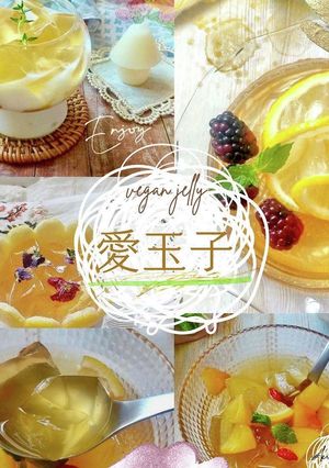 ヴィーガンゼリー 愛玉子-レシピのメイン写真
